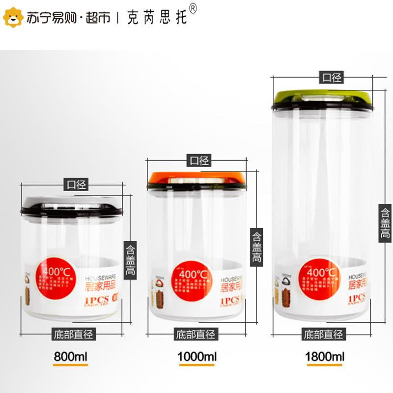 克芮思托 爱尚储物罐1400ml 玻璃储物罐茶叶食物罐储藏五谷杂粮储存密封罐图片