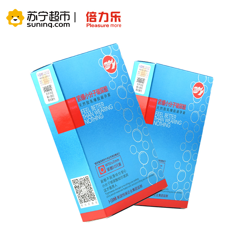 倍力乐 紧绷小分子玻尿酸避孕套 天然橡胶安全套10只装 男用超薄水溶性私处面膜套 成人用品计生用品安全避孕套