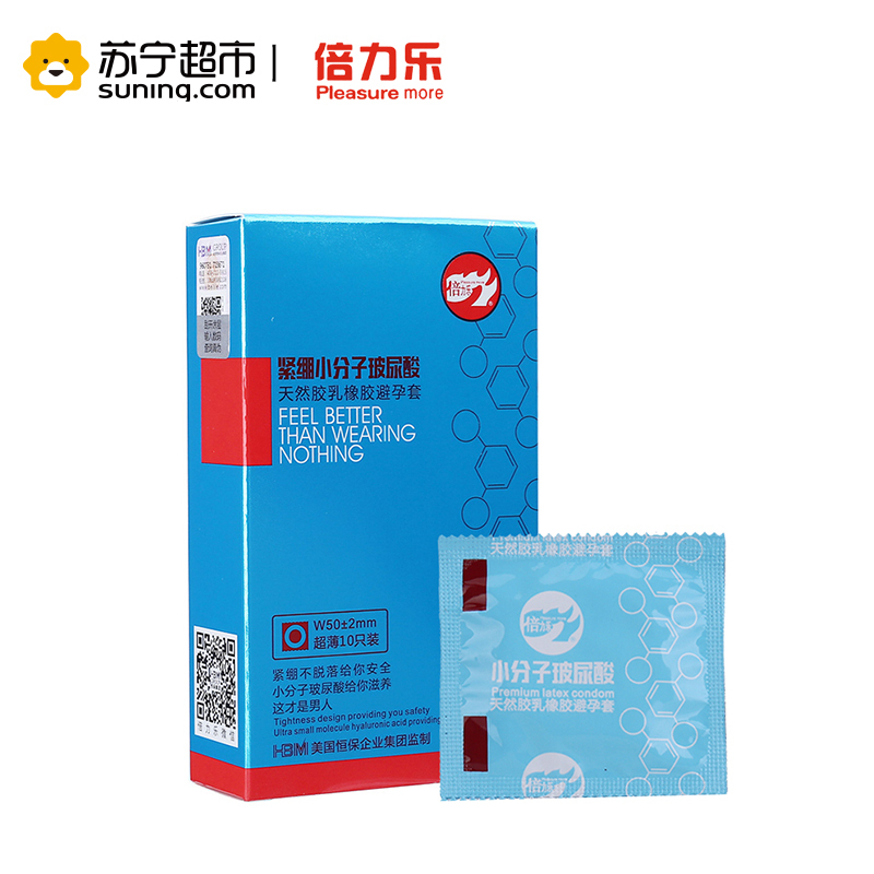 倍力乐 紧绷小分子玻尿酸避孕套 天然橡胶安全套10只装 男用超薄水溶性私处面膜套 成人用品计生用品安全避孕套