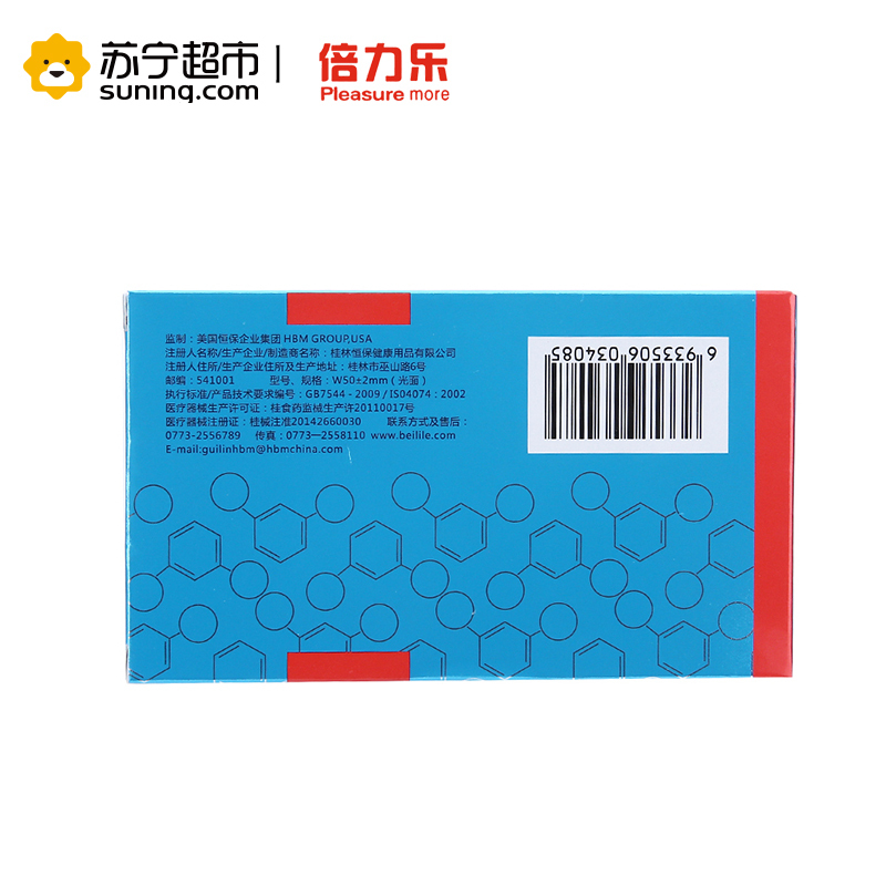 倍力乐 紧绷小分子玻尿酸避孕套 天然橡胶安全套10只装 男用超薄水溶性私处面膜套 成人用品计生用品安全避孕套