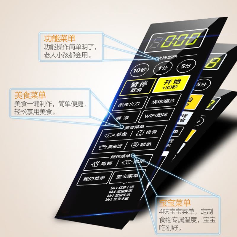 美的(Midea)微波炉X3-L239C 23L 一级能效 光波烧烤 智能操作 微波炉图片