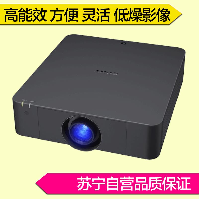 索尼(SONY) VPL-F535H 5000 流明 WUXGA 3LCD 安装型投影机+吊架+翻页激光笔(赠送安装)