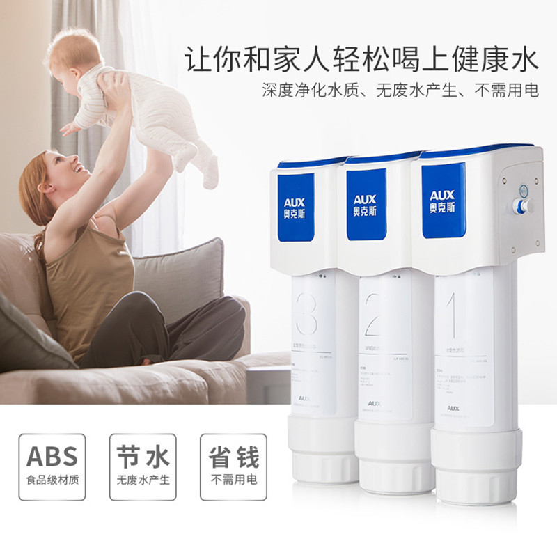 奥克斯（AUX）净水器 家用厨房 矿物质净水机AU03