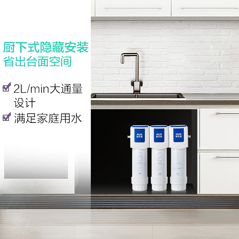 奥克斯（AUX）净水器 家用厨房 矿物质净水机AU03