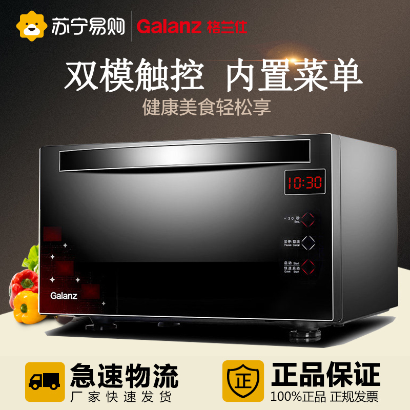 格兰仕(Galanz)HC-70102FB 20L 欧式下拉门 光波炉烧烤 家用微波炉