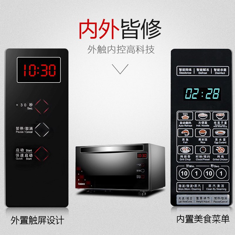 格兰仕(Galanz)HC-70102FB 20L 欧式下拉门 光波炉烧烤 家用微波炉