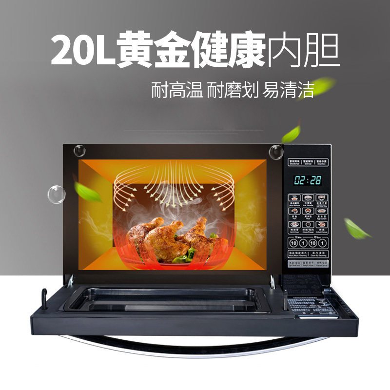 格兰仕(Galanz)HC-70102FB 20L 欧式下拉门 光波炉烧烤 家用微波炉