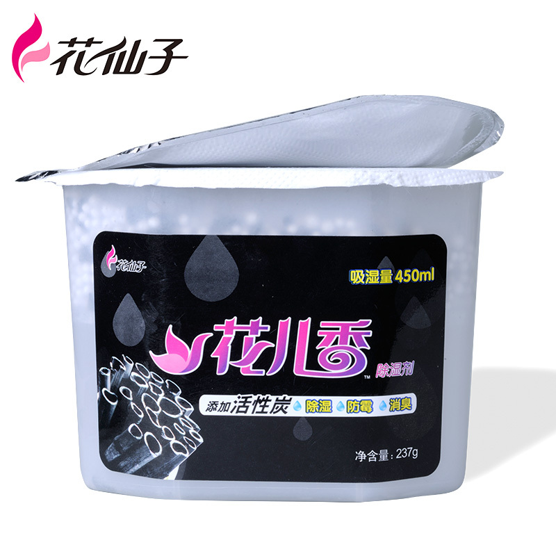 花仙子活性炭除湿盒干燥剂衣物防霉防潮衣柜除湿剂家用吸潮抽湿盒