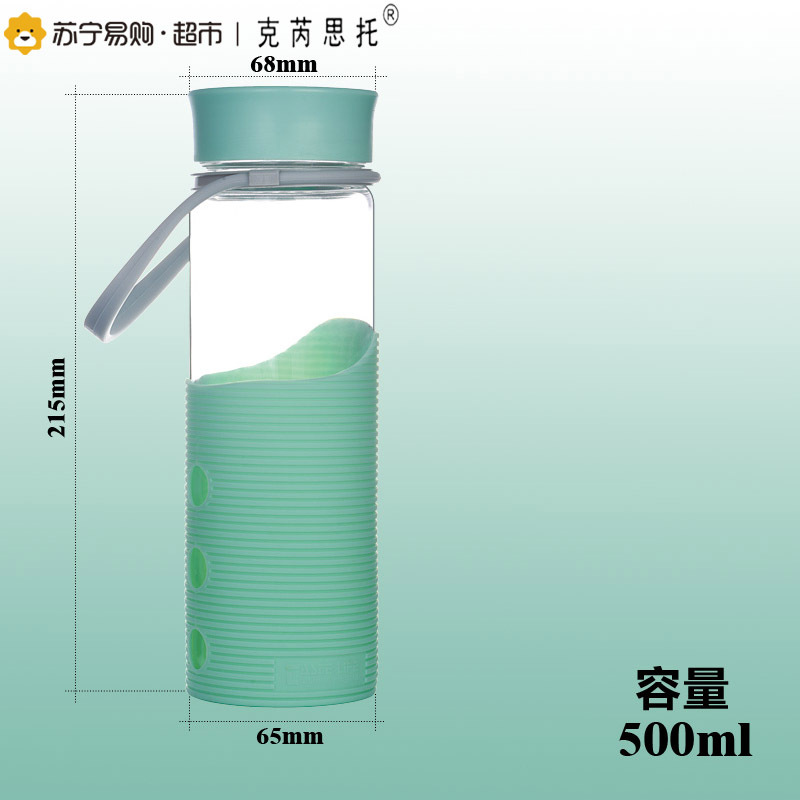 克芮思托 香榭丽舍运动水杯500ml 创意玻璃水杯 便携男女运动水瓶 可爱随手杯学生带盖茶杯