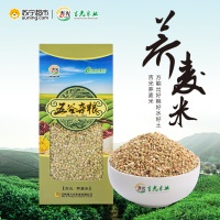 吉光 荞麦米 460g/盒 东北荞麦米 荞麦仁 三角麦 养生 杂粮 粗粮