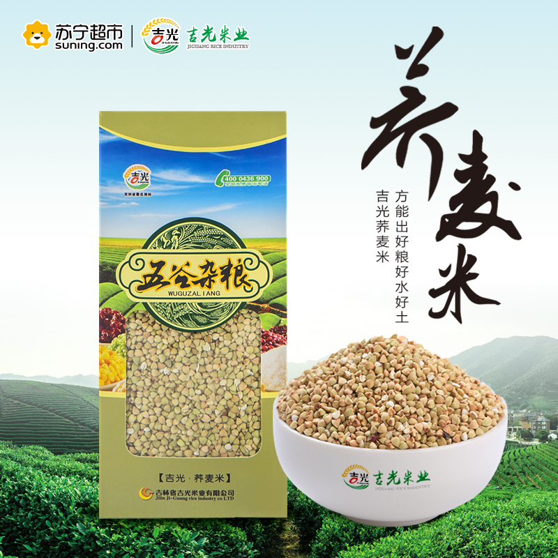 吉光 荞麦米 460g/盒 东北荞麦米 荞麦仁 三角麦 养生 杂粮 粗粮