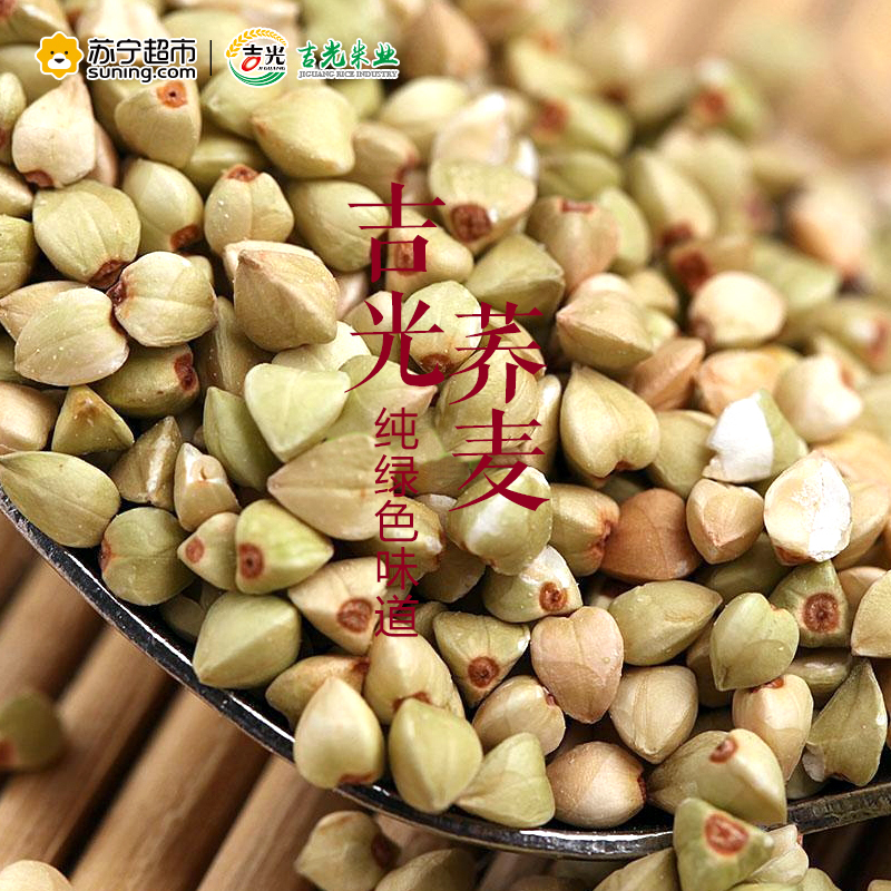 吉光 荞麦米 460g/盒 东北荞麦米 荞麦仁 三角麦 养生 杂粮 粗粮