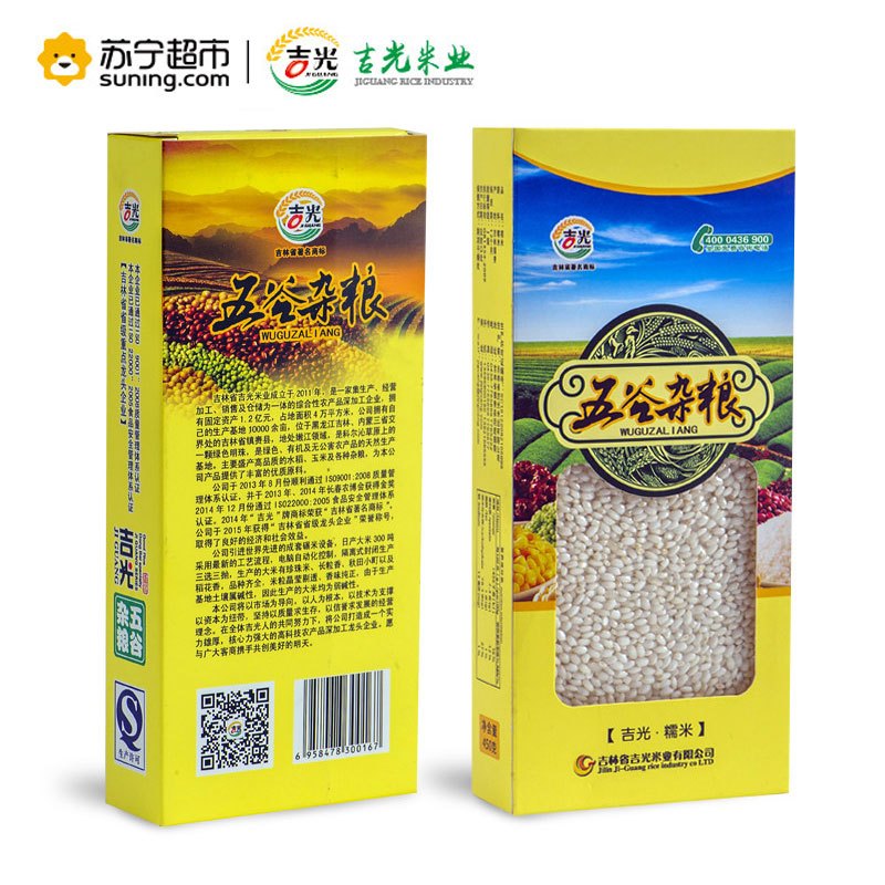 吉光 白糯米 450g/盒 东北糯米 白糯米 江米 吉光出品