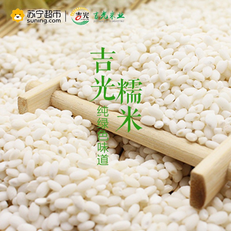吉光 白糯米 450g/盒 东北糯米 白糯米 江米 吉光出品
