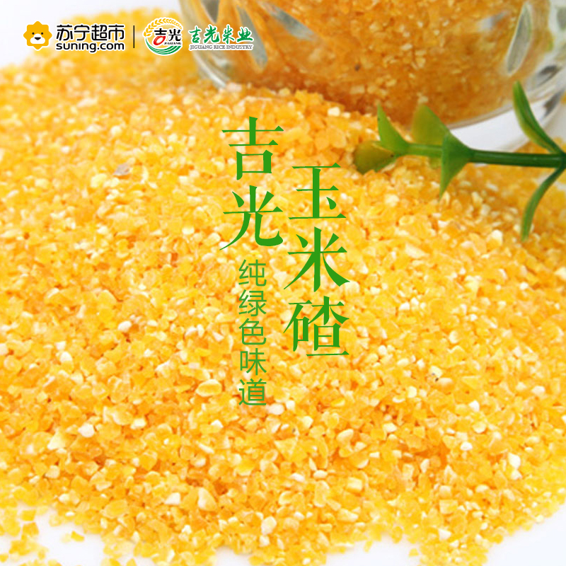 吉光 玉米碴 500g/盒 东北玉米碴 小碴子 玉米碎 杂粮 粗粮 养生