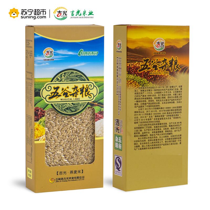 吉光 燕麦米 450g/盒 东北燕麦米 燕麦仁 乌麦 吉光出品 杂粮 粗粮 养生