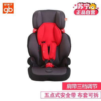 [苏宁自营 正品好货]好孩子gb儿童汽车安全座椅CS901-N (9个月-12岁,头托侧碰撞防护,安全带固定