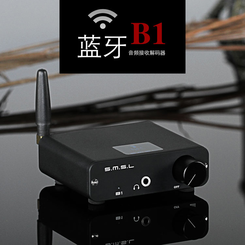 S.M.S.L 双木三林 B1蓝牙输入音频接收解码 蓝牙数字转盘 转换器 黑色