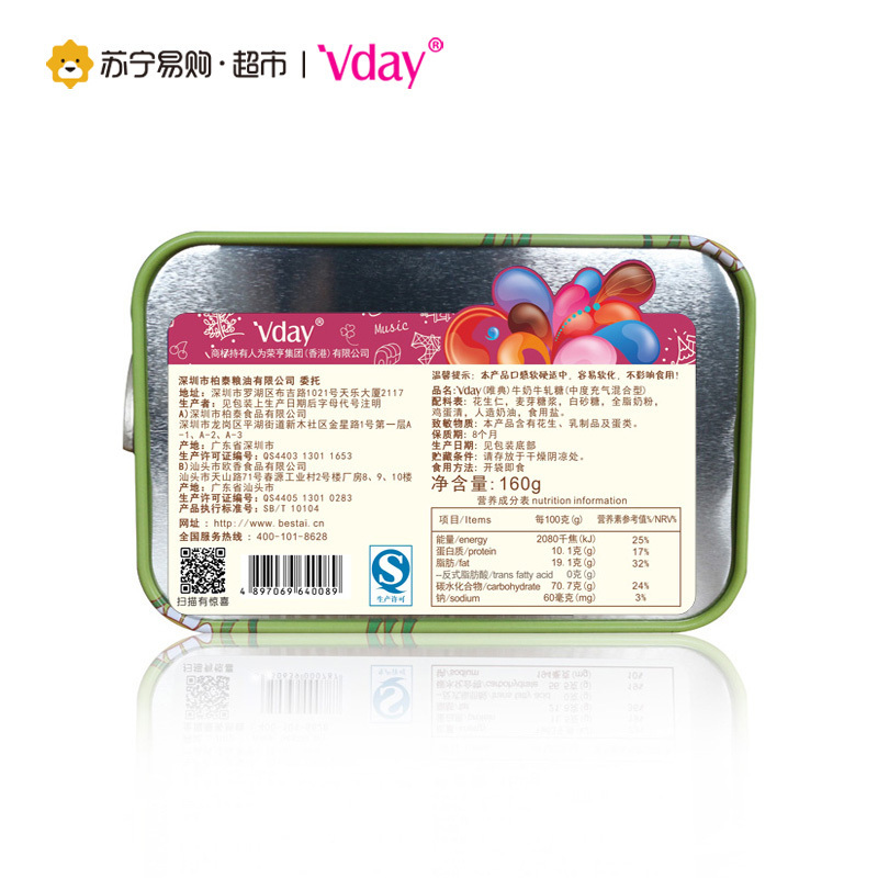 Vday(唯典)牛奶味牛轧糖160g手工制作糖果零食喜糖音乐盒