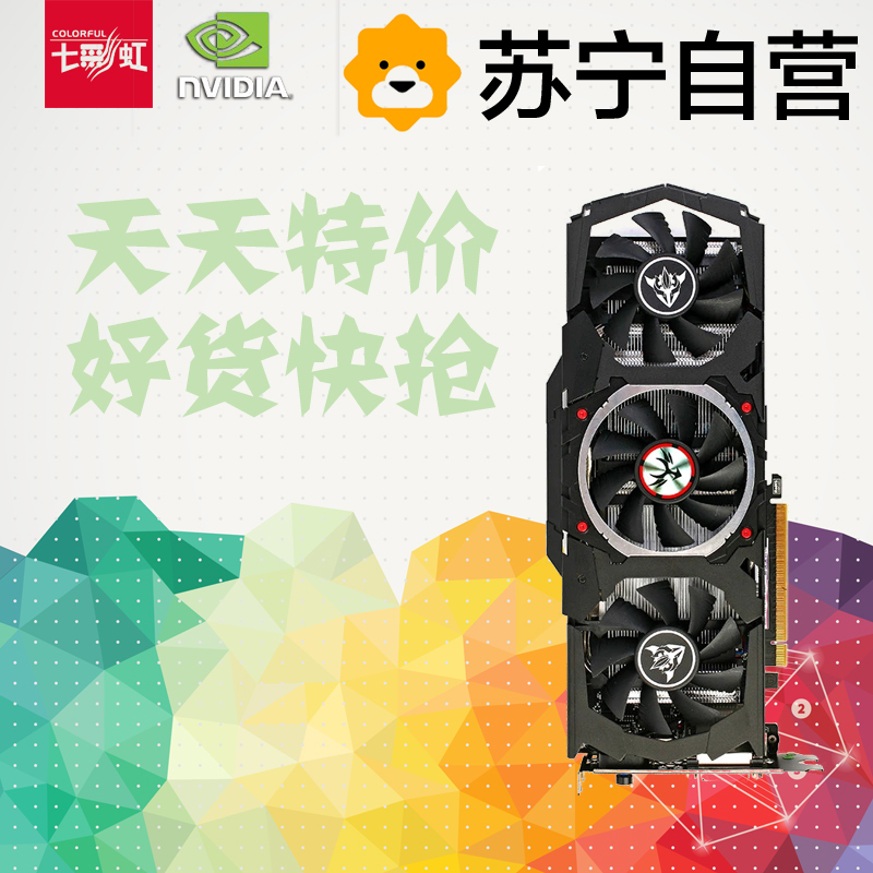 七彩虹(Colorful)iGame GTX1060 烈焰战神X-6GD5 Top游戏显卡(1506/1809MHz)