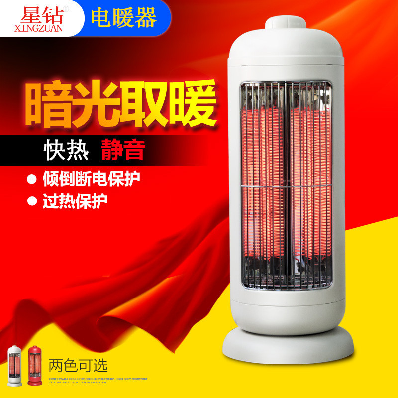 星钻(XINGZUAN) 暖风机 NRA 小太阳取暖器 家用节能环保暖风机 过热保护电暖器