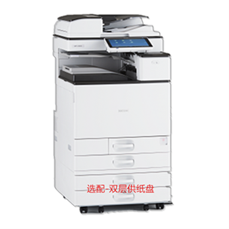 理光(RICOH) MPC4504SP A3/A4彩色网络多功能复合机 打印复印扫描 打印机 复印机 激光一体机