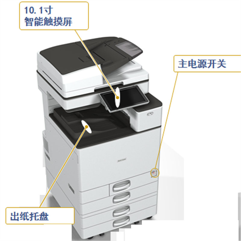 理光(RICOH) MPC4504SP A3/A4彩色网络多功能复合机 打印复印扫描 打印机 复印机 激光一体机