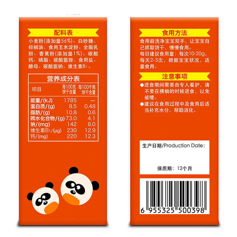 贝斯美(bestme)婴幼儿手指饼60g/盒