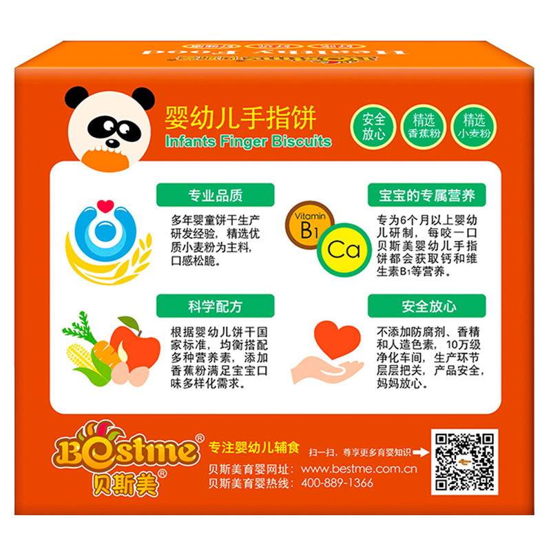 贝斯美(bestme)婴幼儿手指饼60g/盒