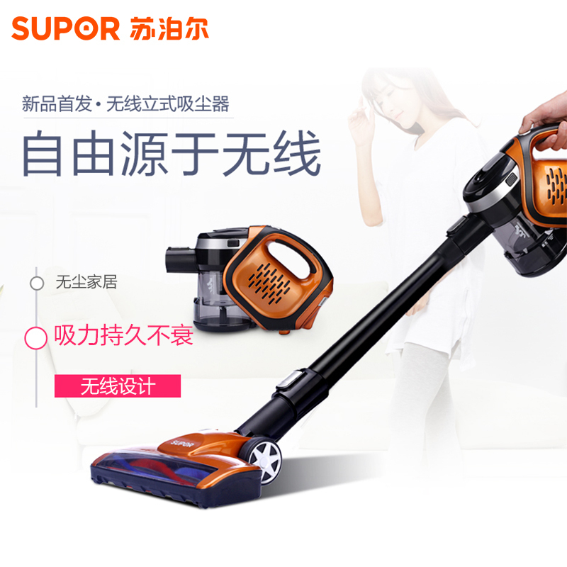 苏泊尔(SUPOR)XC05S22D-01手持充电式吸尘器360°清洁无死角