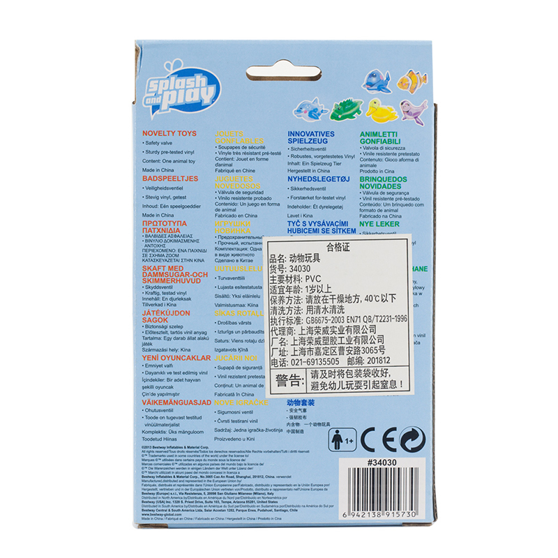 [苏宁自营]Bestway 宝宝洗澡玩具婴儿泳池小动物戏水玩具充气动物34030鳄鱼