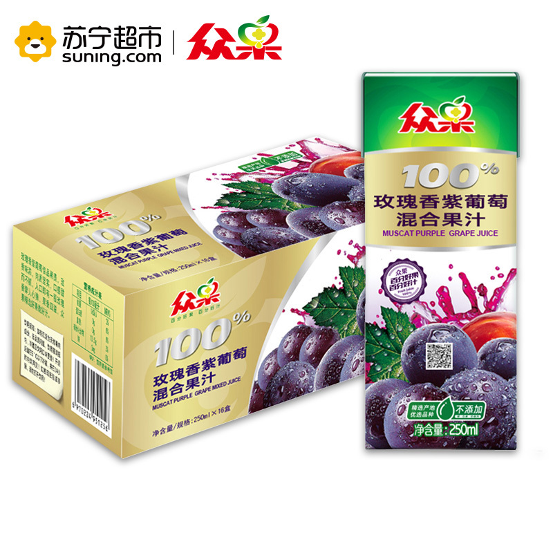 [苏宁超市]众果100%玫瑰香紫葡萄混合果汁250ml×16盒 标箱