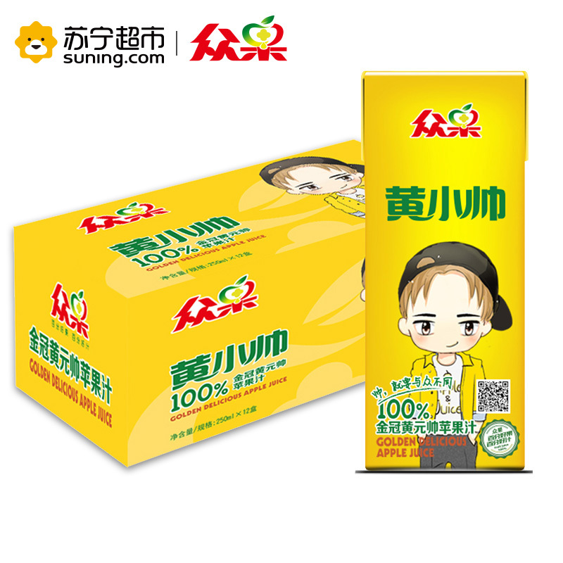 [苏宁超市]众果100%纯果汁 黄小帅苹果汁 标准装 250MLX12盒 箱装 果汁饮料
