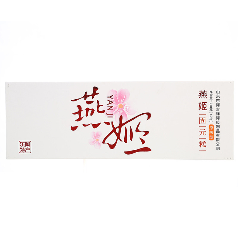 [买2赠1原品]燕姬 山东东阿(即食阿胶糕)阿胶固元糕 原味210g