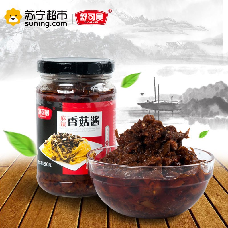 舒可曼香菇酱麻辣味200克/瓶装 拌饭拌面蘸酱 调味品 舒可曼(SUGARMAN)出品 国产