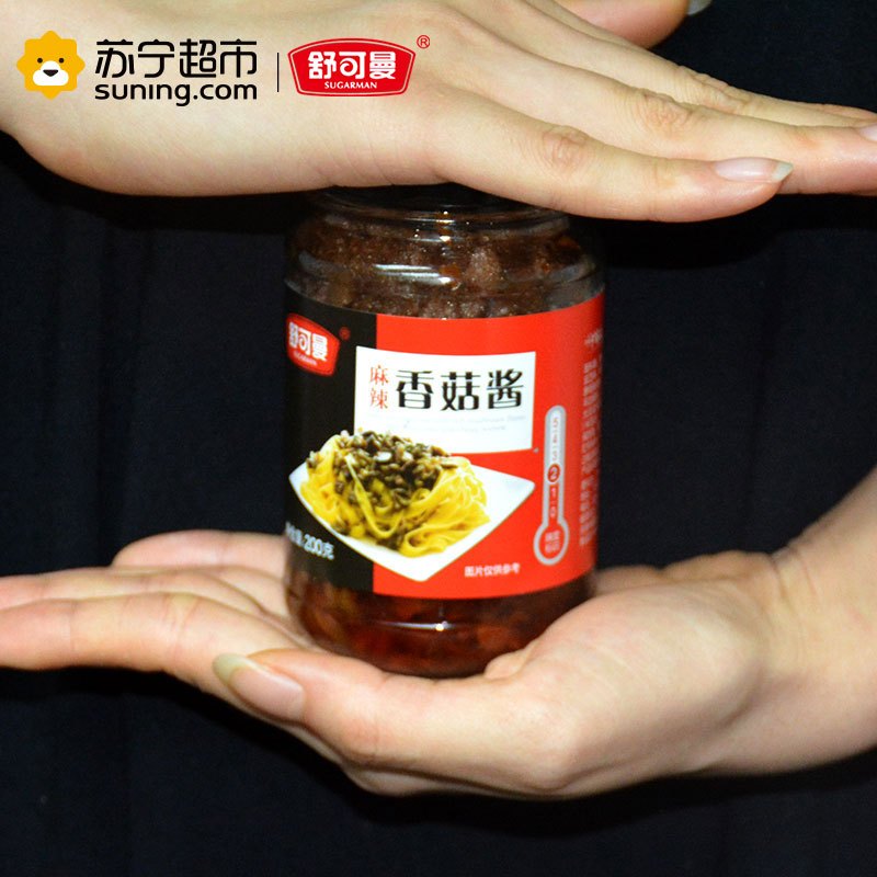 舒可曼香菇酱麻辣味200克/瓶装 拌饭拌面蘸酱 调味品 舒可曼(SUGARMAN)出品 国产
