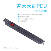 天纪TGDS107E PDU机柜专用电源插座/7位国标10A插孔/3米1.5平方国标10A插头/过载保护带防雷