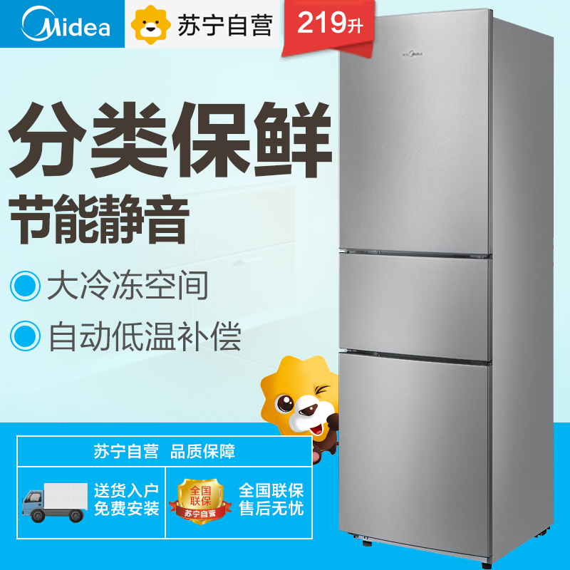 美的(Midea)BCD-219TM 219升 节能静音 分类保鲜 租房办公三门式直冷电冰箱家用冰箱高清大图