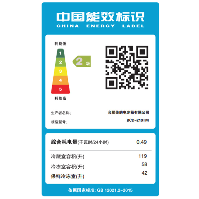 美的(Midea)BCD-219TM 219升 节能静音 分类保鲜 租房办公三门式直冷电冰箱家用冰箱高清大图