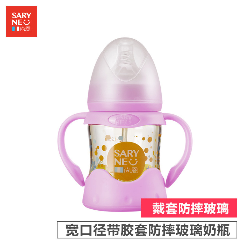 尚恩(saryne)婴儿宽口径 晶钻玻璃带胶套防摔带手柄自动吸奶瓶SN-CF019 粉色125ML