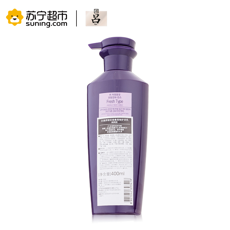 吕(RYOE)滋养韧发密集莹韧护发乳{清爽型}400ml