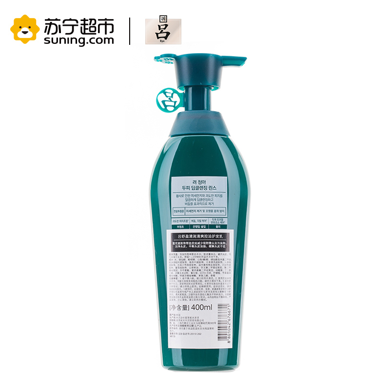 吕(RYOE)舒盈清润清爽控油护发乳 400ml