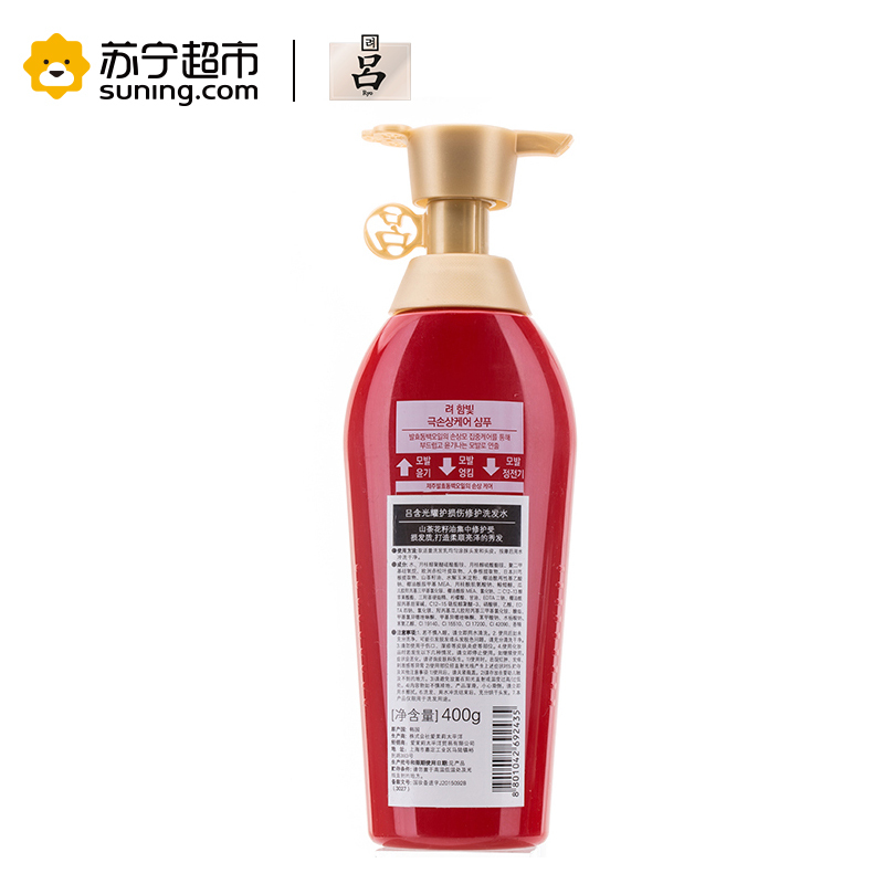吕(RYOE)含光耀护损伤修护洗发水 400g