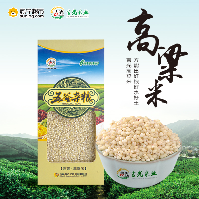 吉光 高粱米 500g 东北红高粱米 去皮红高粱 红高粱米 吉光出品