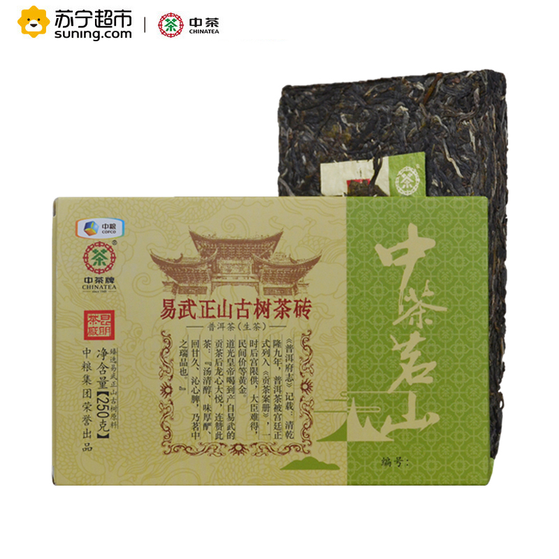 2016年中茶 易武正山古树方砖 生茶 250克/砖