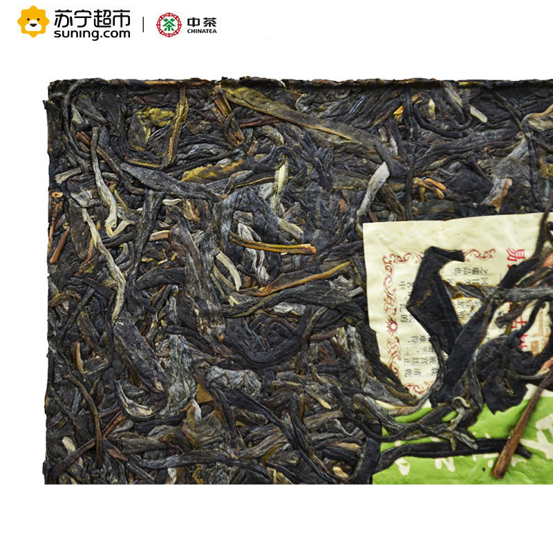 2016年中茶 易武正山古树方砖 生茶 250克/砖