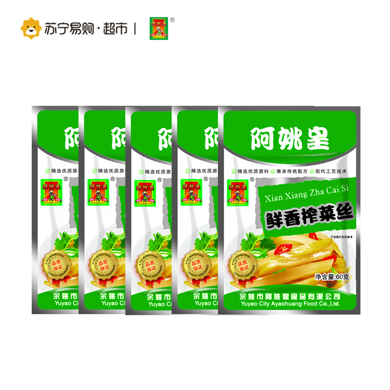 阿姚皇鲜香榨菜丝60g*5袋装