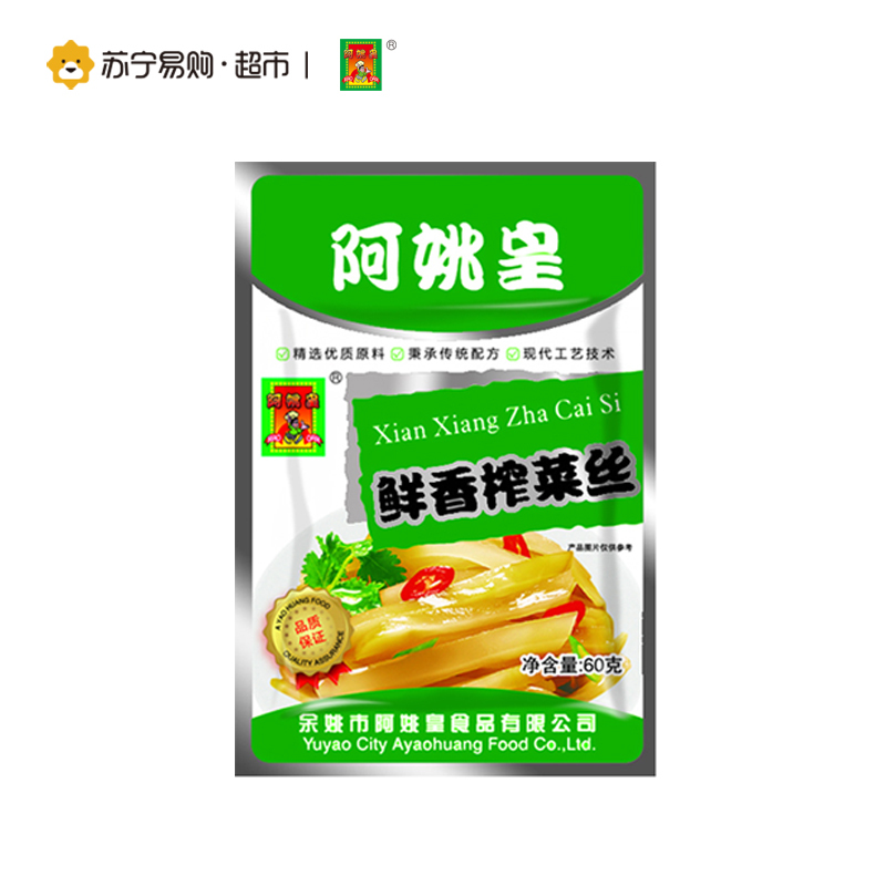 阿姚皇鲜香榨菜丝60g*5袋装