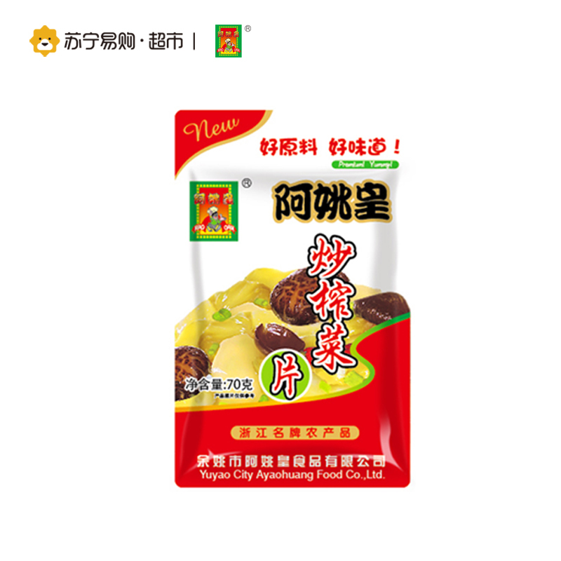 阿姚皇炒榨菜片70g*5袋装