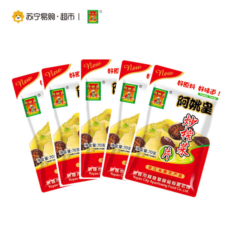 阿姚皇炒榨菜片70g*5袋装